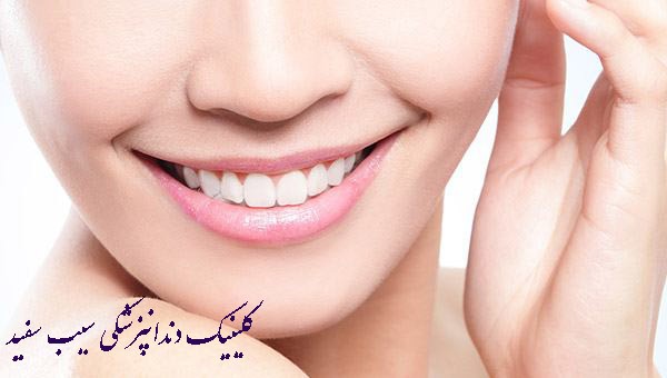 کامپوزیت دندان در دوران بارداری