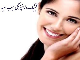 ایمپلنت دندان در دوران بارداری