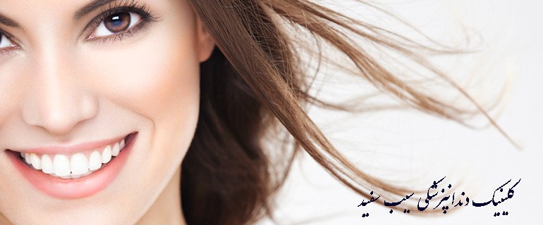 تفاوت کامپوزیت دندان و ایمپلنت