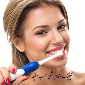how-to-care-of-tooth-lamination chegooneh-az-laminate-dandan-moraghebat-konim