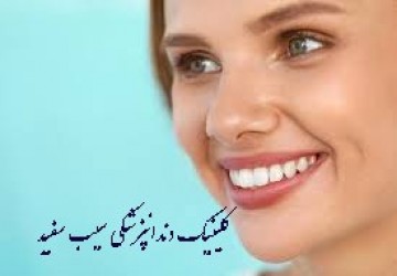 آیا لمینت دندان باعث بیماری لثه می شود